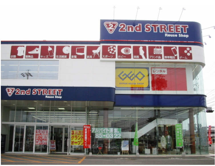 ゲオnews｜11月はリユースストア｢セカンドストリート｣中心に8店舗新規出店 流通スーパーニュース