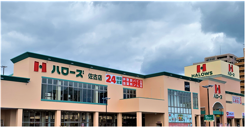 ハローズnews 徳島にハローズ佐古店12 6開店 しまむらなど8テナント誘致 流通スーパーニュース