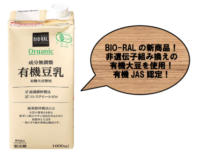 Soy Milk