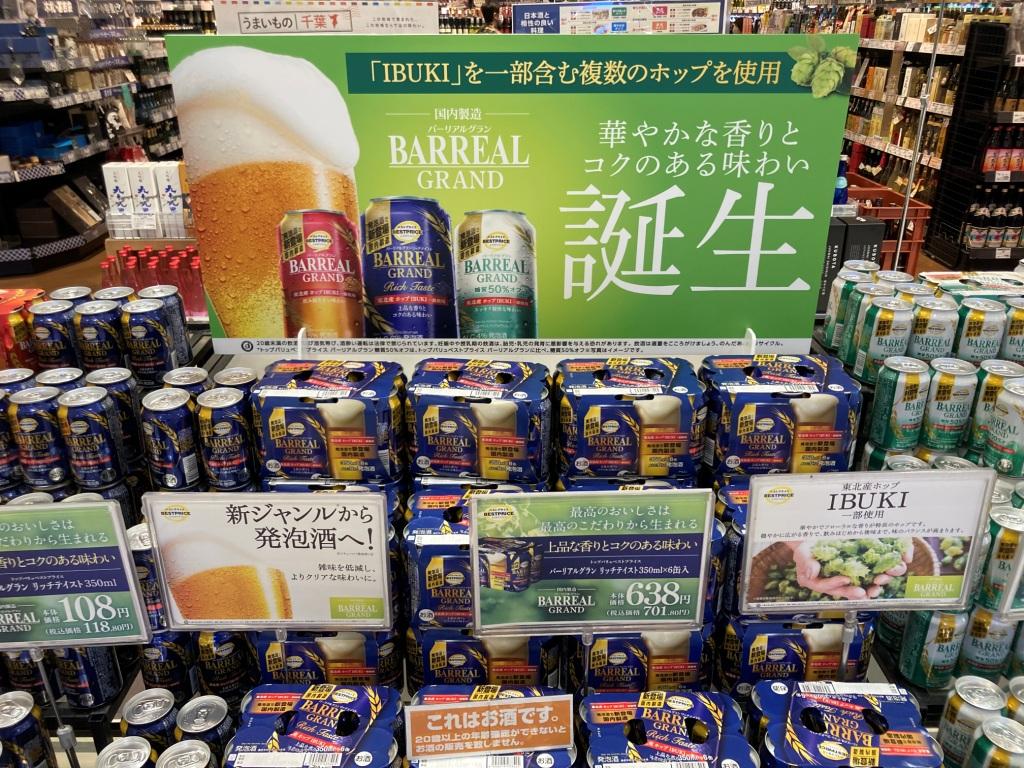 イオンnews|「トップバリュ」を新ステージに/年内中に50%リニューアル 流通スーパーニュース