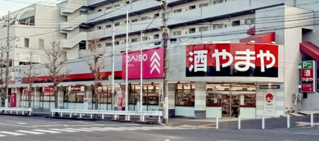 やまやnews|DAISO併設の「やまや洋光台店」2/20リニューアルオープン – 流通スーパーニュース