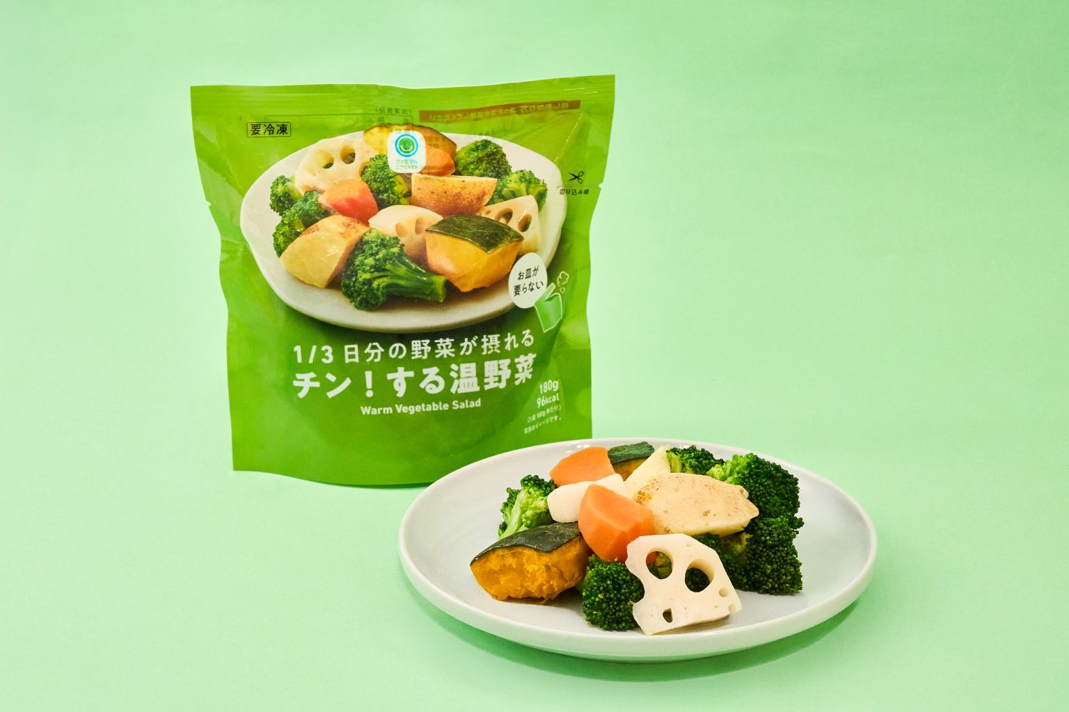 ファミマnews|「1/3日分の野菜が摂れる チン!する温野菜」2/24発売 – 流通スーパーニュース